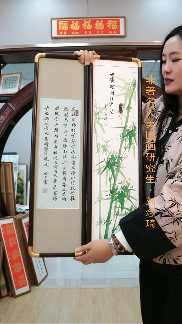 书法竹子~定风波