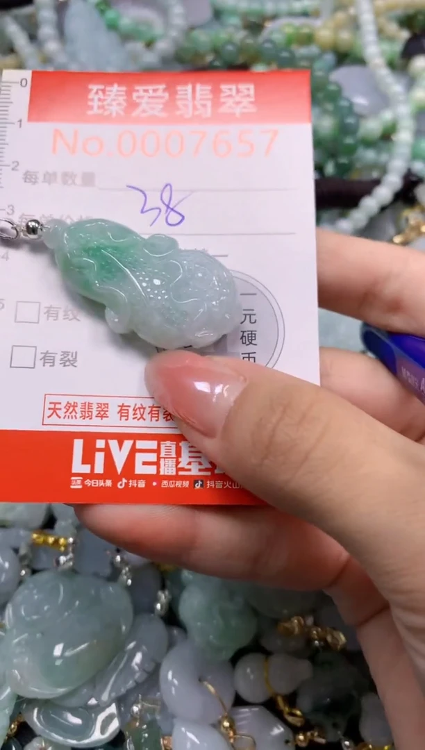 吊坠(不含链)未镶嵌翡翠7657