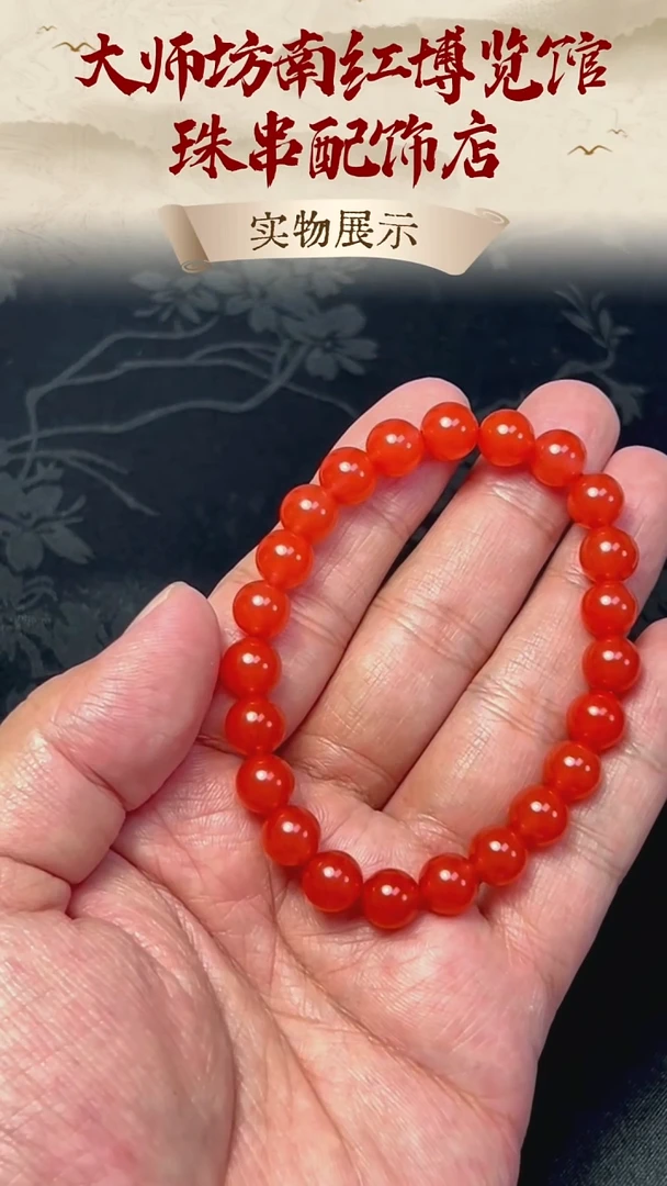 未镶嵌手串南红玛瑙南红樱桃红8mm手串