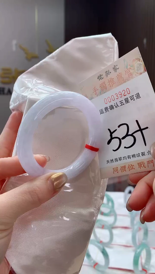 未镶嵌手镯翡翠?*?天然缅甸A货翡翠