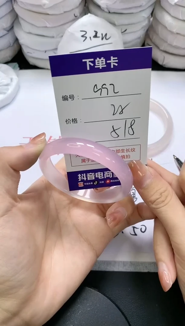 未镶嵌手镯玛瑙/玉髓992