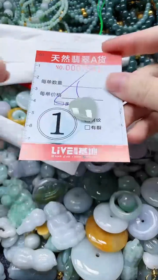 翡翠未镶嵌颈饰闪购0007541