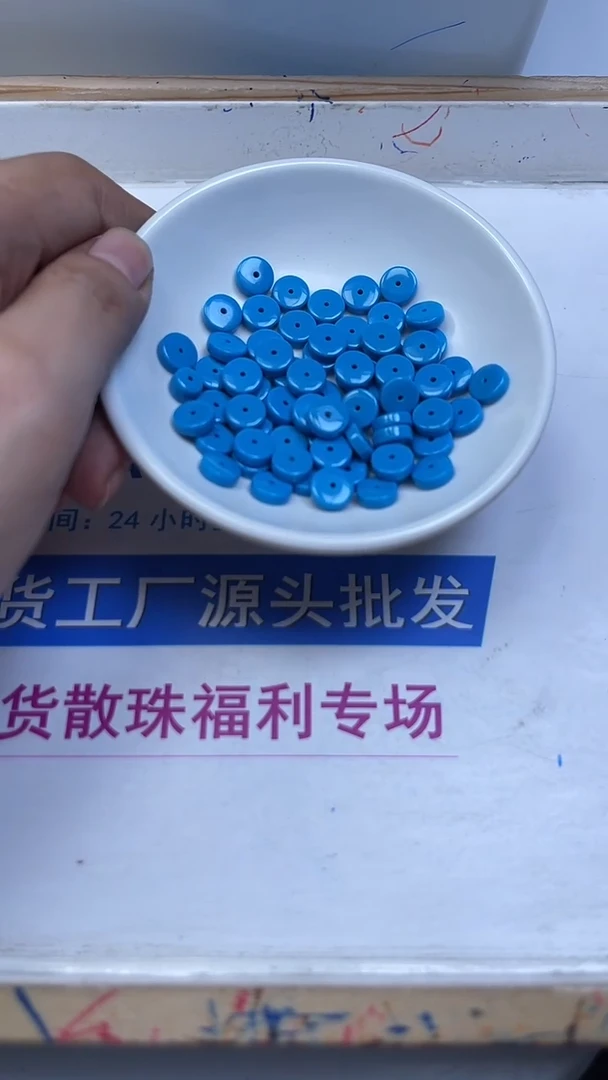 未镶嵌玛瑙手饰A1910 高 瓷 蓝药片3*8mm10颗9.9元