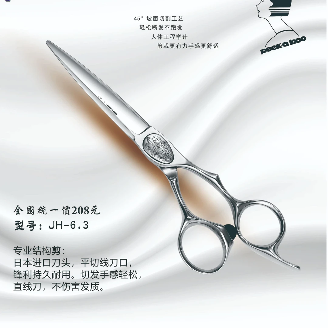 【陆路专属】发型师专用美发剪刀锋利不卡发理发店专用理发剪