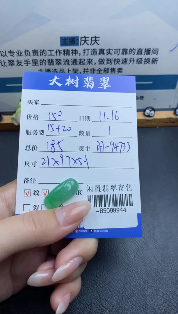 颈饰未镶嵌翡翠多人-85099944