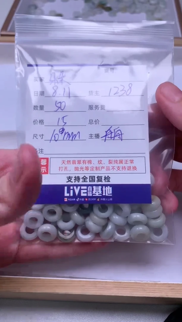 翡翠散珠未镶嵌朵***哒50颗甜甜圈卡10