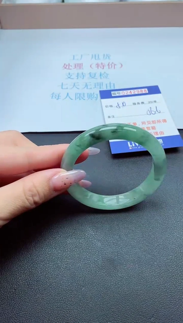 0以实物为准0000242988
