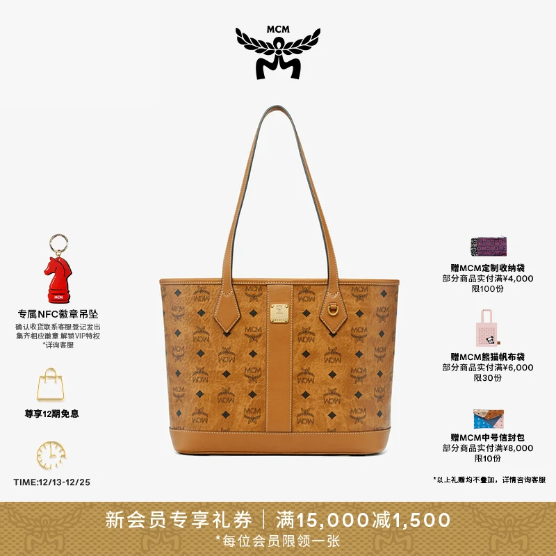 【马年红品】MCM LIZ 小号子母包手提包托特包经典时尚潮流单肩包