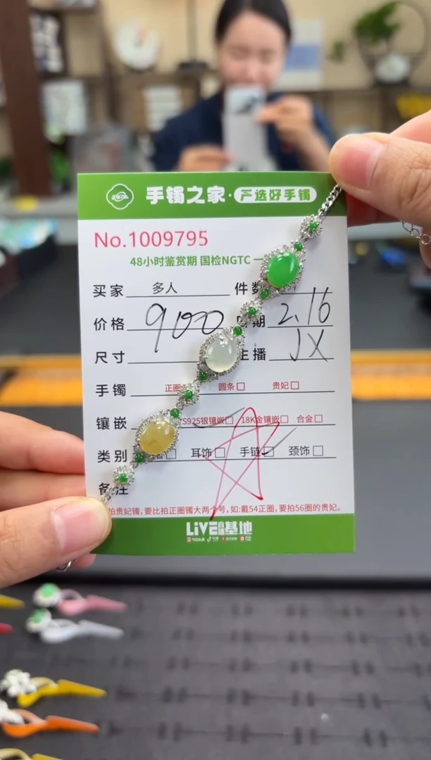 【闪购商品】翡翠手链银S925镶嵌多人