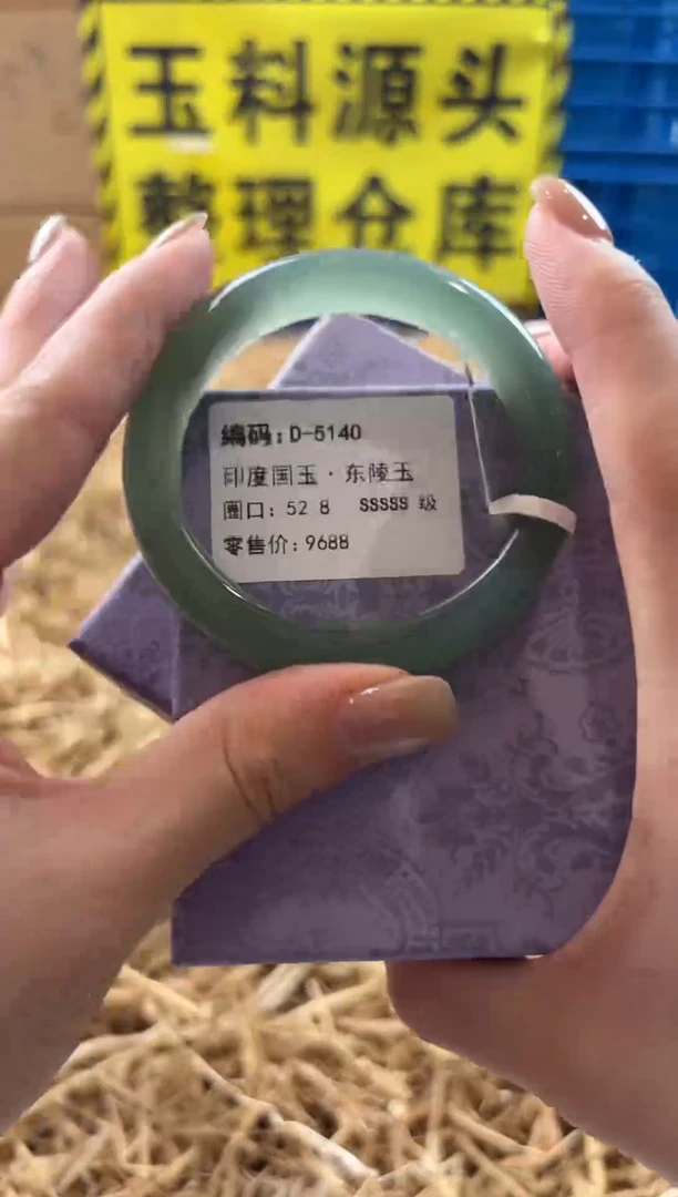 未镶嵌手镯石英质玉D-5140