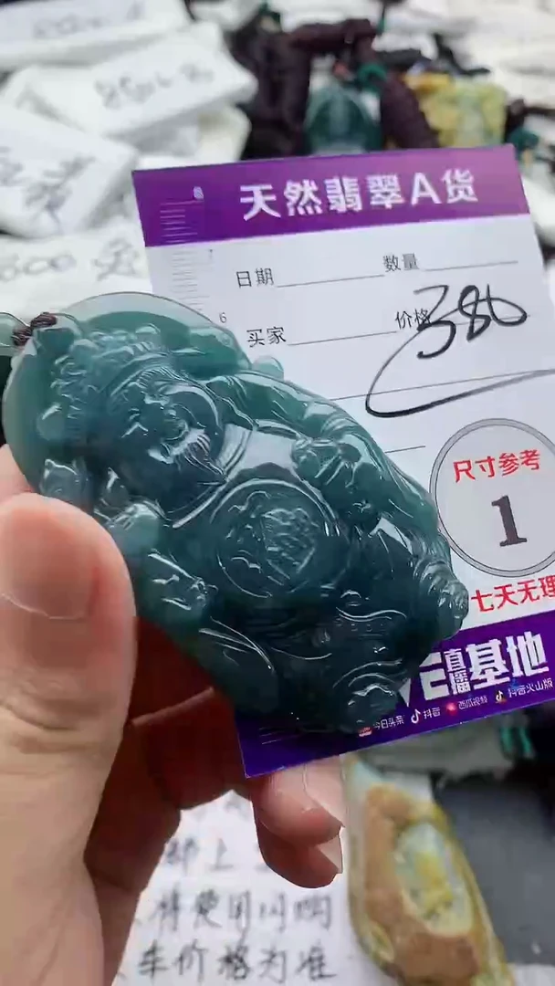 颈饰未镶嵌翡翠888