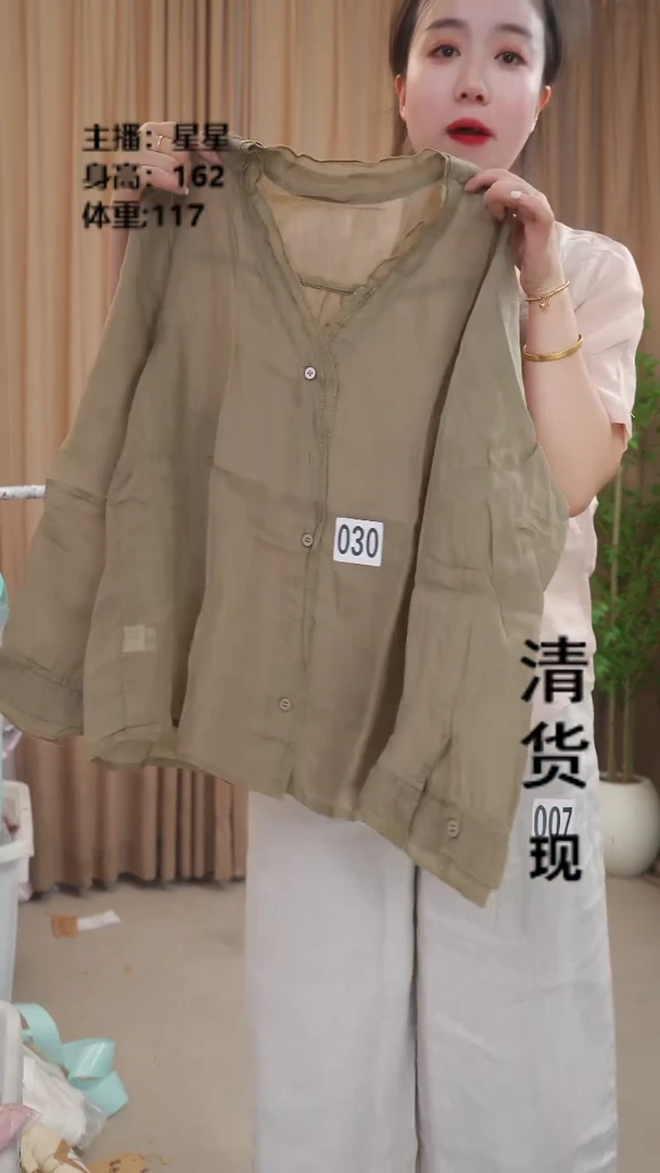 星衣品8月18上衣030