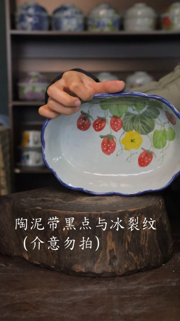 【闪购商品】椿野花口果盘-草莓-1只