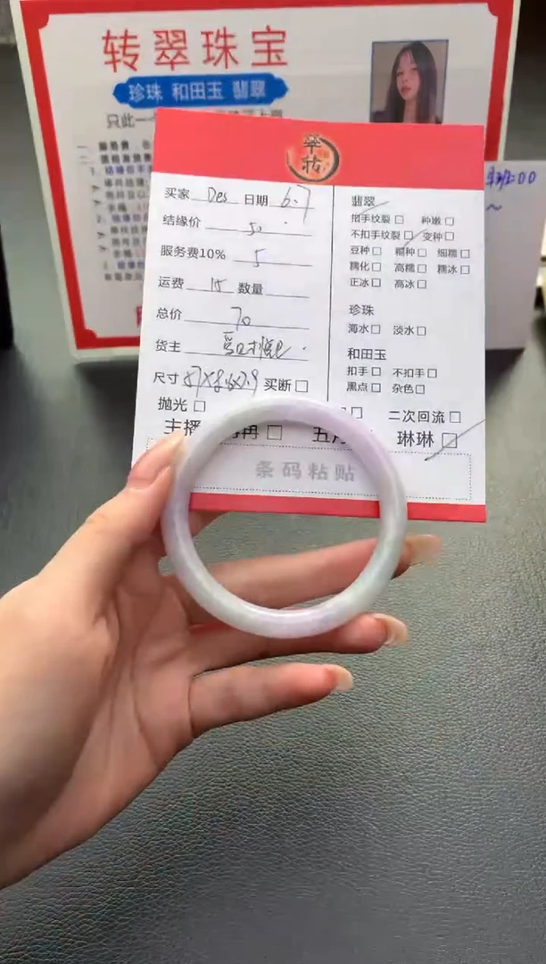 翡翠手镯未镶嵌手镯