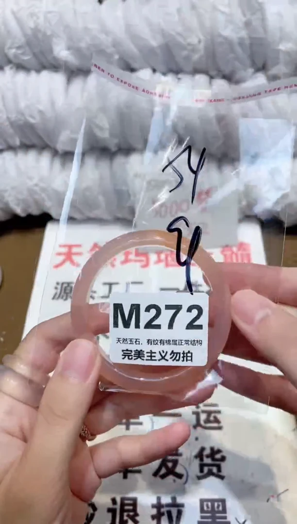 手镯玛瑙/玉髓未镶嵌54