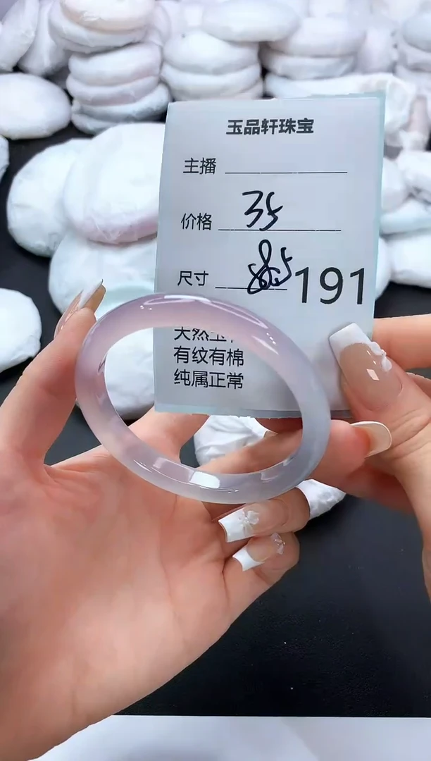手镯玛瑙/玉髓未镶嵌191