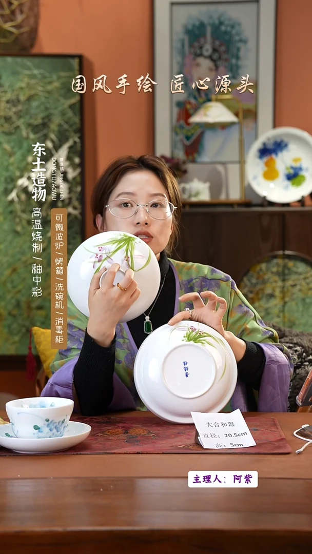 陶瓷景德镇釉中彩大合和器直径20.5高5