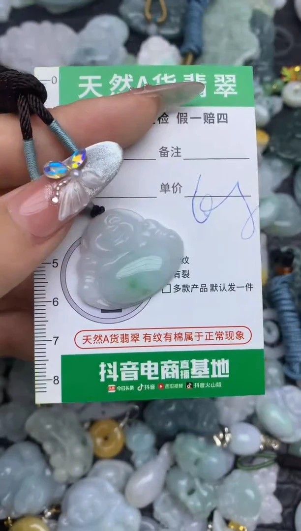 翡翠未镶嵌颈饰天然缅甸A货翡翠吊坠