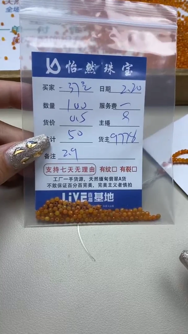 【闪购商品】翡翠手链未镶嵌卡2.9（100/0.5）