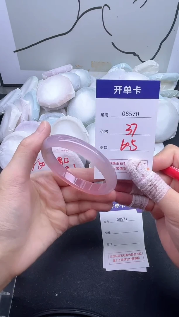 手镯玛瑙/玉髓未镶嵌8570