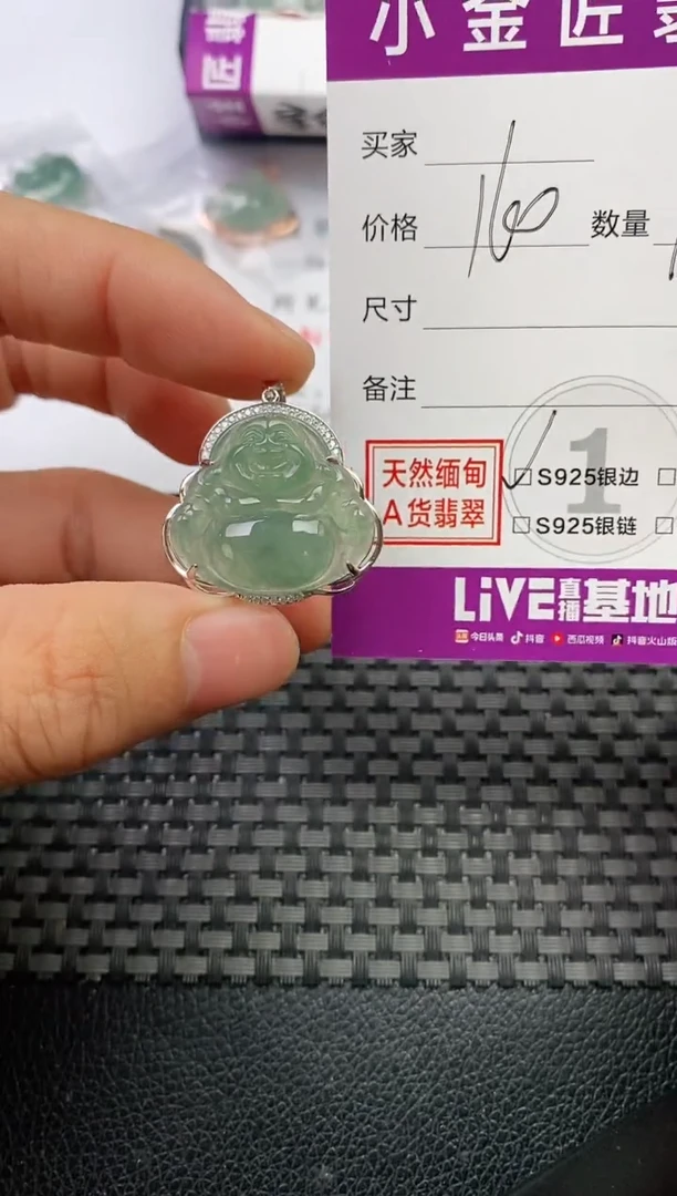 颈饰银S925镶嵌翡翠O***?挂件