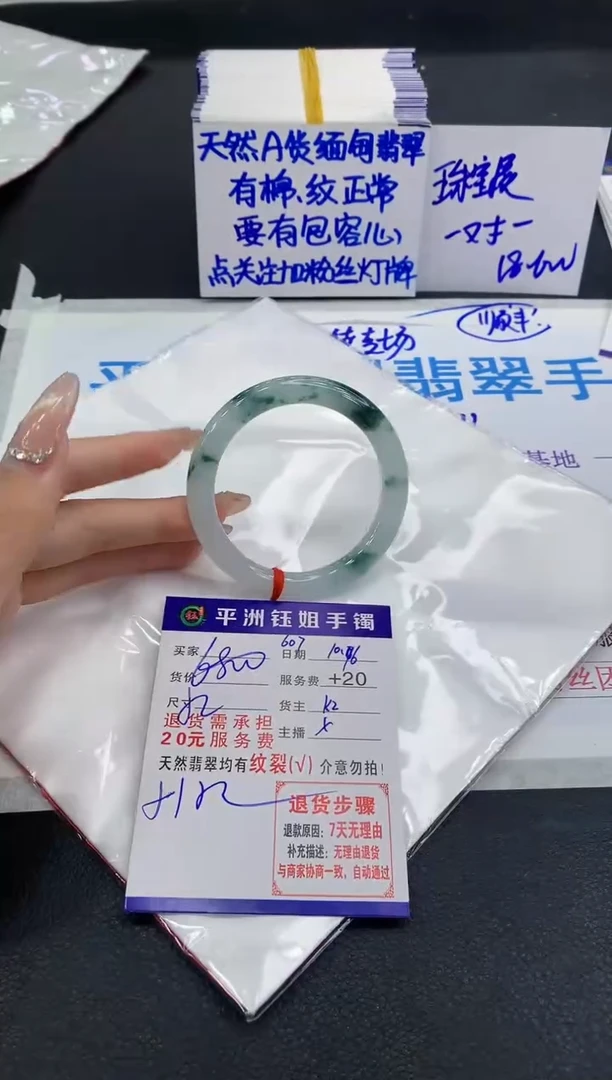 未镶嵌手镯翡翠培*1