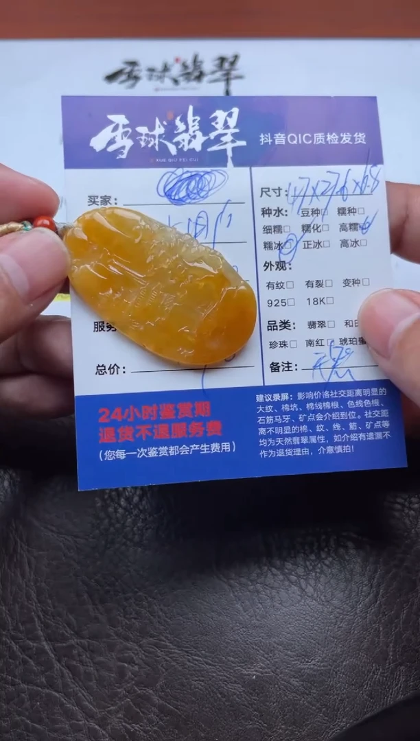 颈饰未镶嵌翡翠芥**哥1591721042HHH