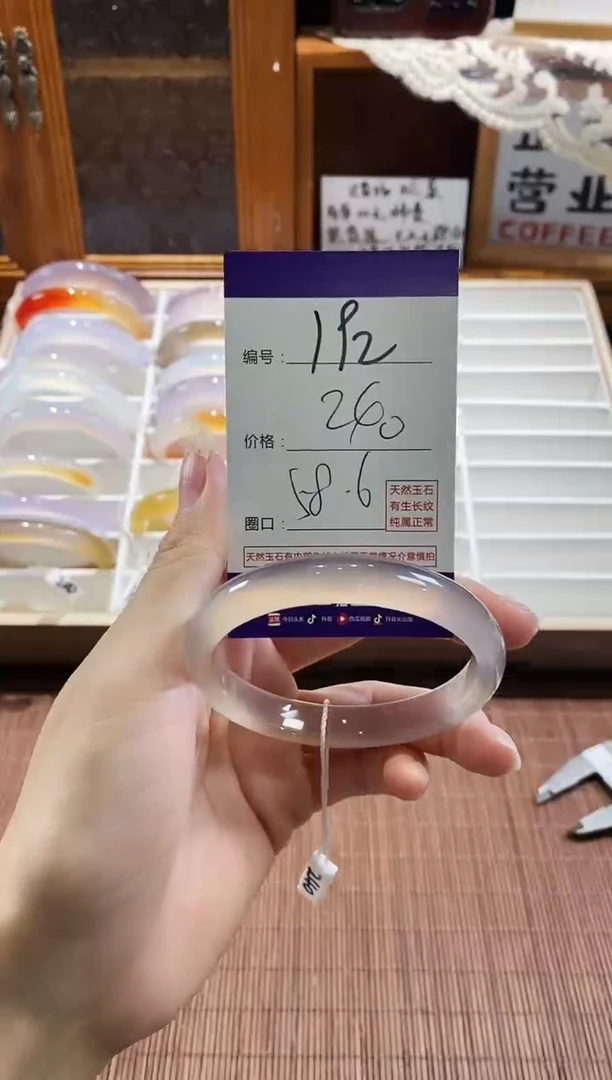 手镯玛瑙/玉髓未镶嵌192