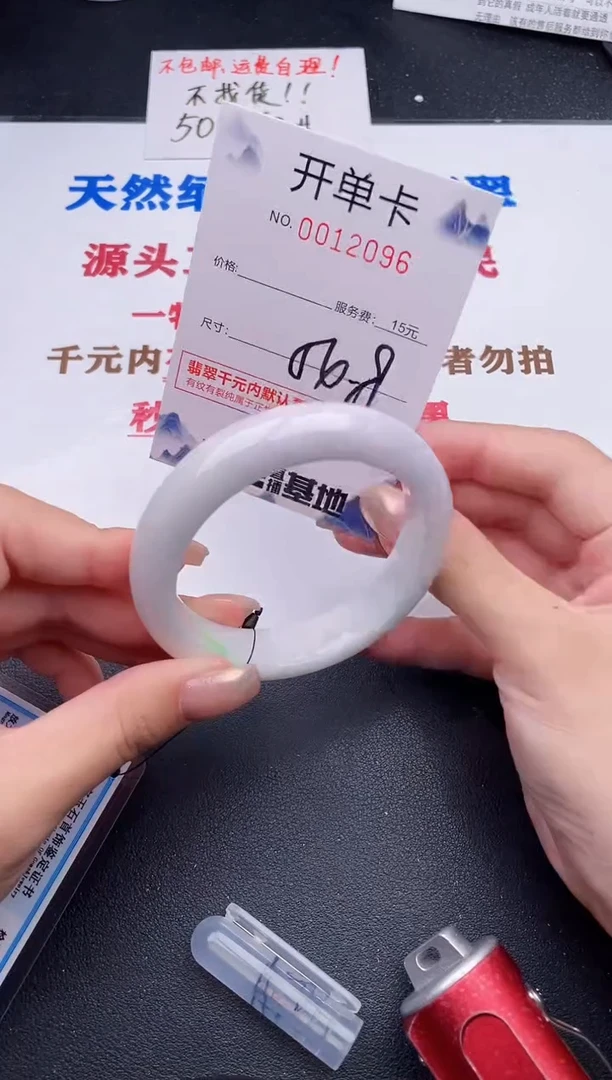 未镶嵌手镯翡翠96