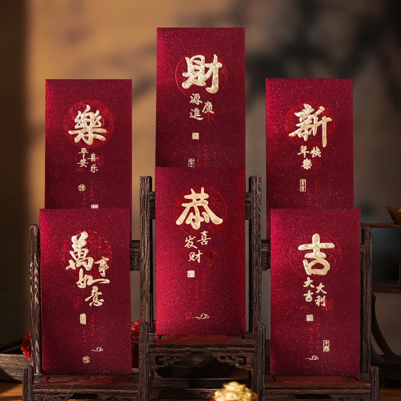 新年个性创意磨砂烫金高档加厚春节袋利是封酒红色高档加厚利是封