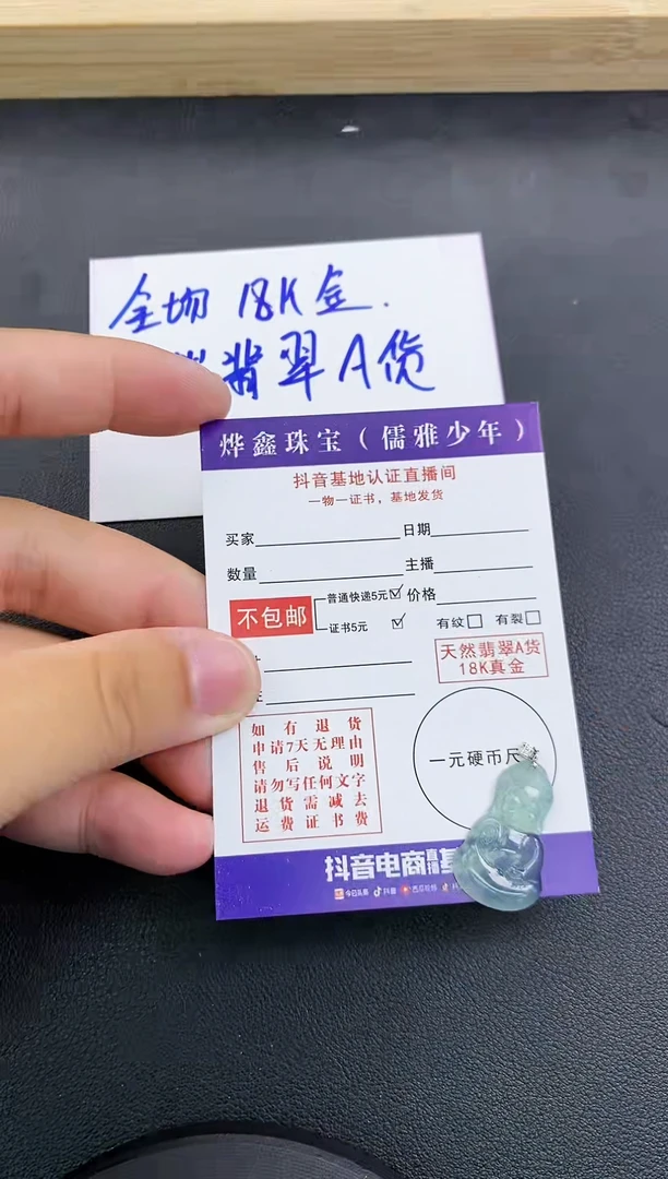 颈饰18K金镶嵌翡翠天然翡翠A货赠皮绳