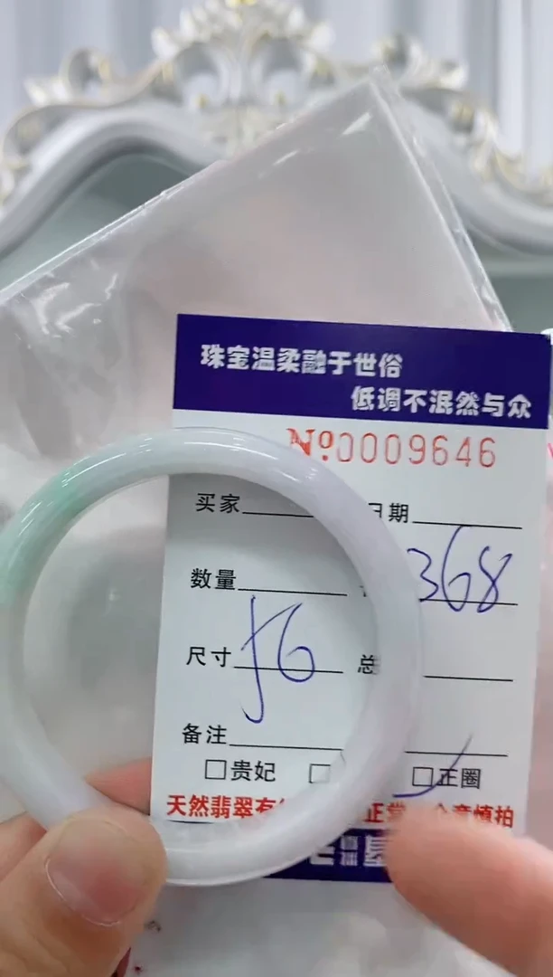 翡翠手镯未镶嵌天然缅甸A货翡翠