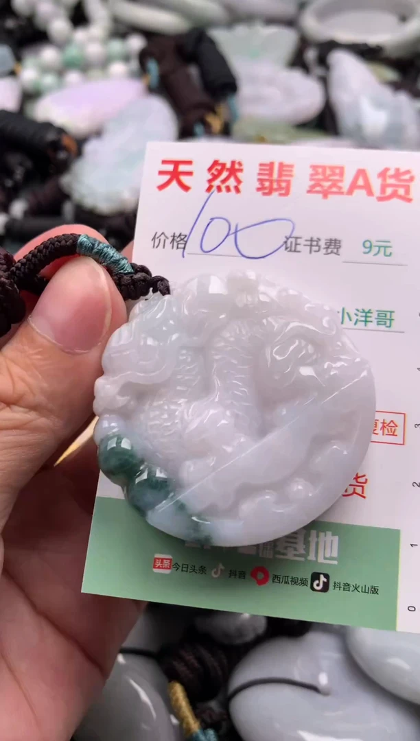 翡翠未镶嵌吊坠(不含链)1