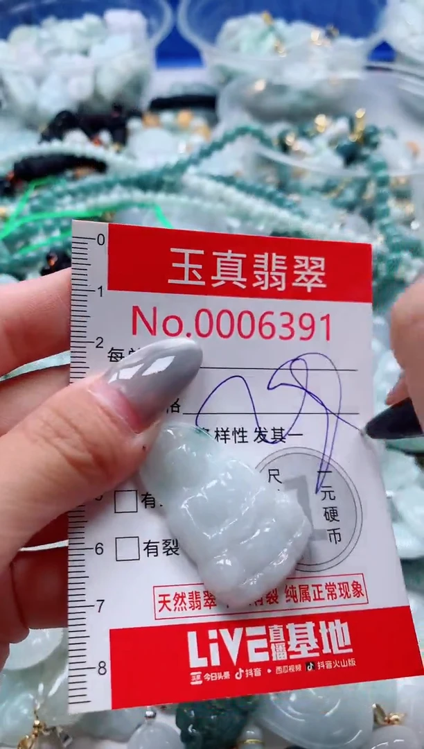 吊坠(不含链)未镶嵌翡翠6391