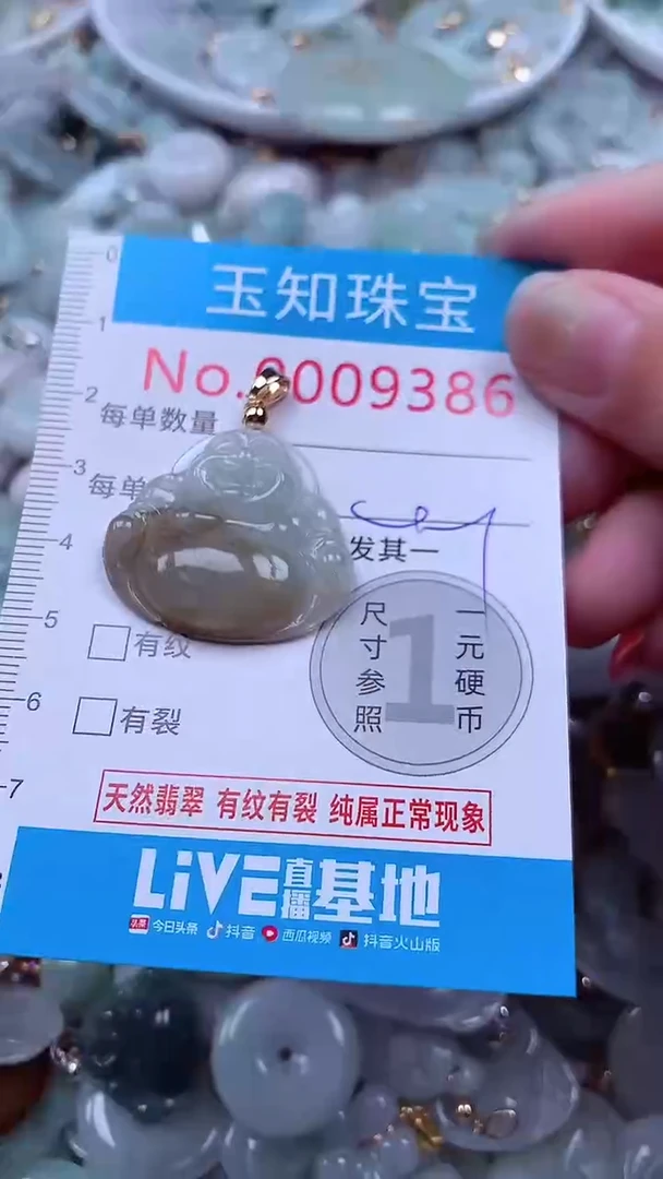 吊坠(不含链)未镶嵌翡翠9386