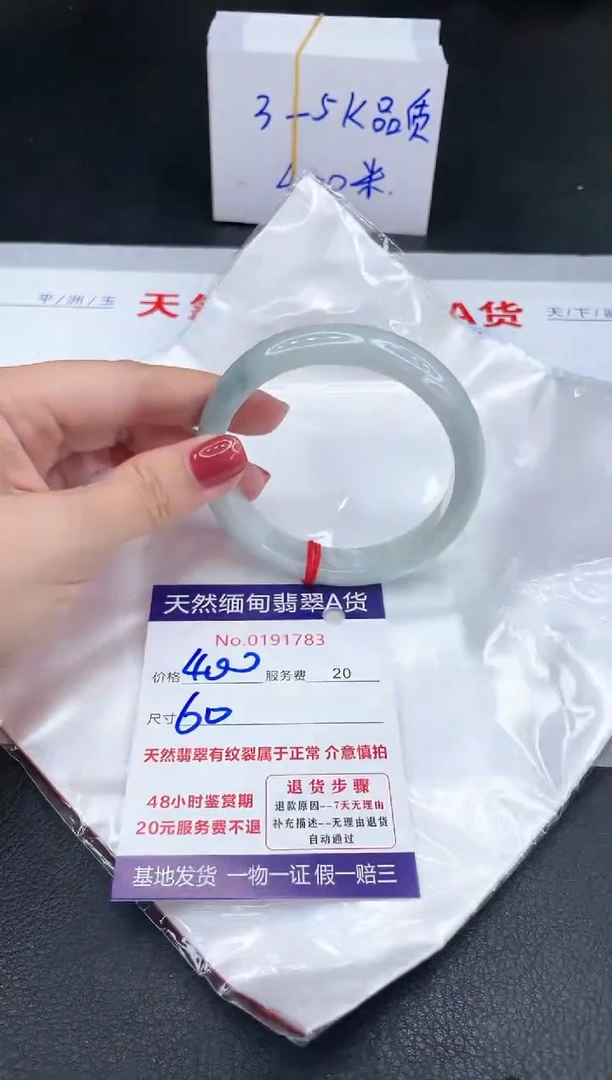 未镶嵌手镯翡翠400.00