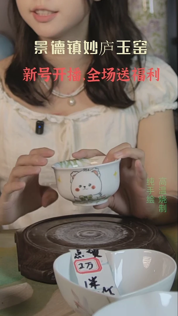 盘妙庐玉窑高温手绘餐具如式杯