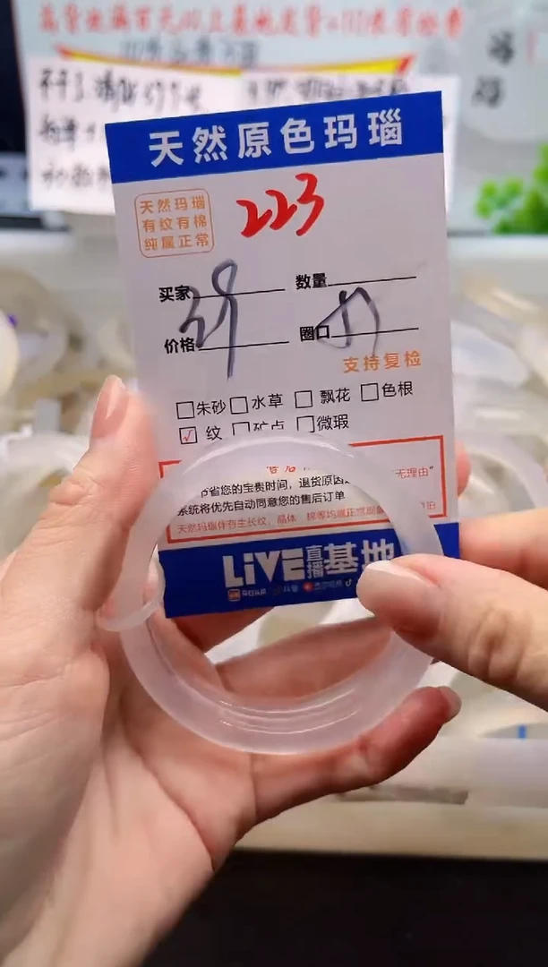 手镯玛瑙/玉髓未镶嵌223
