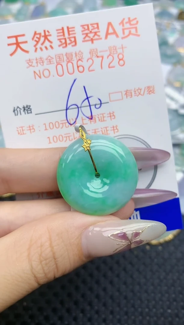 翡翠挂件18K金镶嵌245   天然翡翠A货