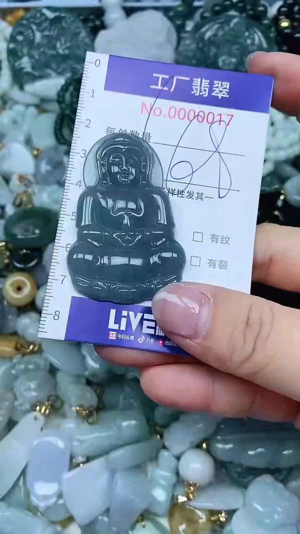 【闪购商品】翡翠吊坠(不含链)未镶嵌翡翠