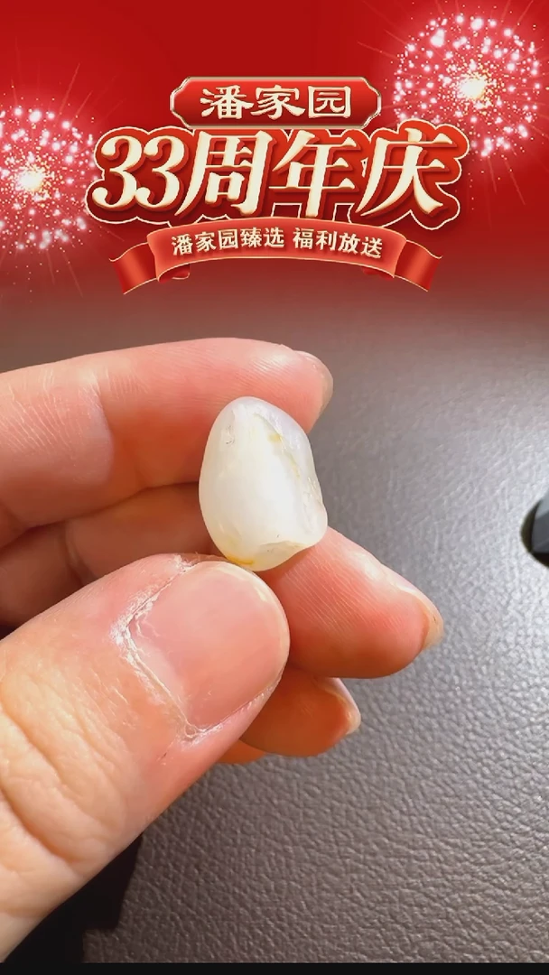 颈饰未镶嵌和田玉-2 BYZ-1225-796-和田玉-原石（多样性发货）-新疆