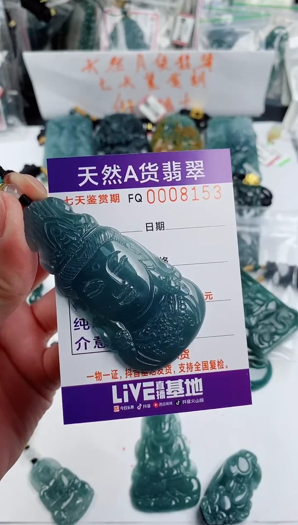 颈饰未镶嵌翡翠