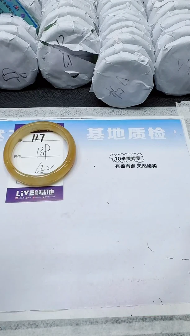 石英质玉手镯未镶嵌127