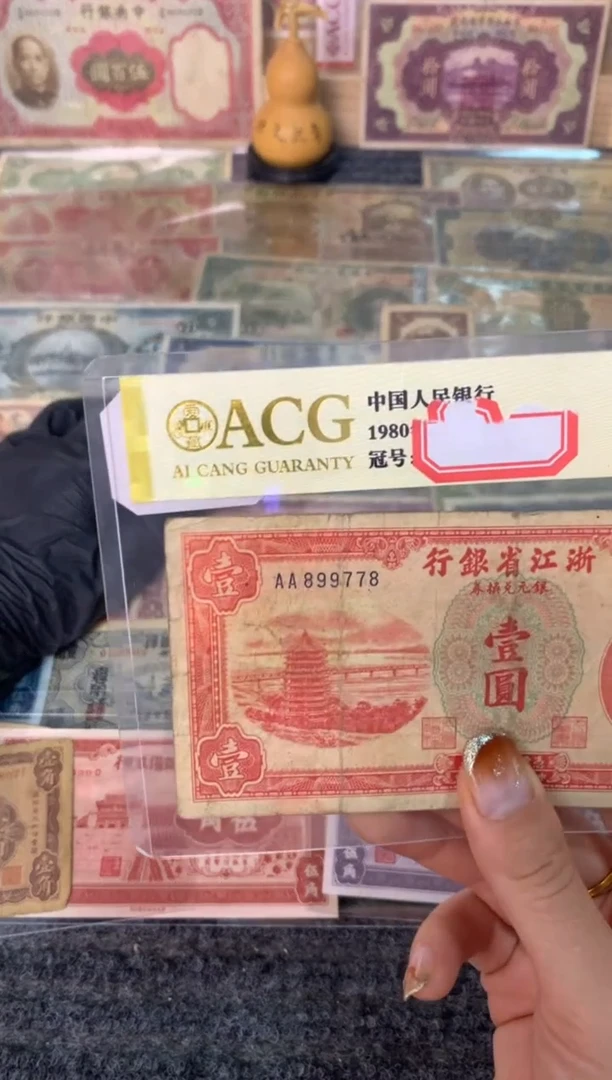 纸899778   面值1元