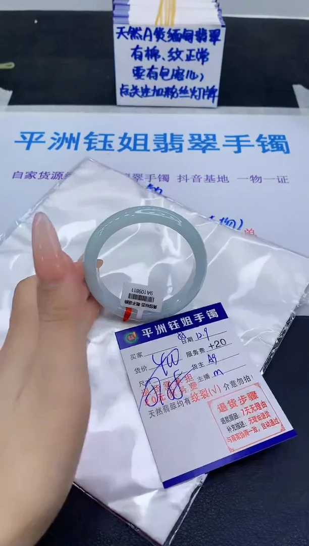 未镶嵌手镯翡翠11