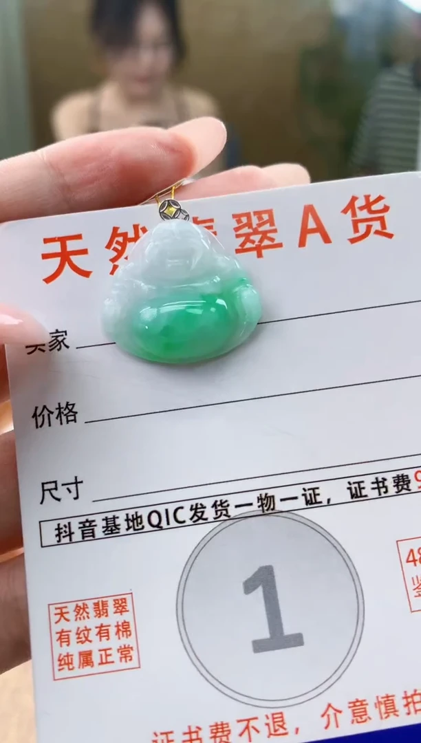 颈饰18K金镶嵌翡翠天然A货翡翠挂件