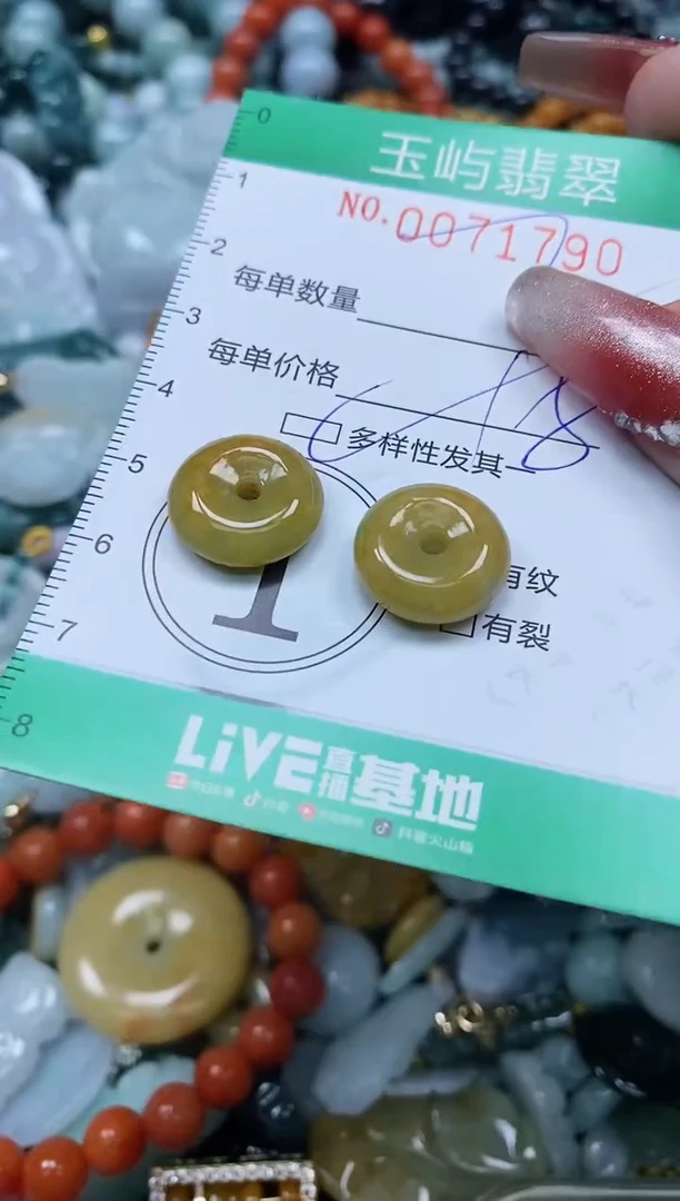 【闪购商品】翡翠颈饰未镶嵌闪购0071790多样性发其一