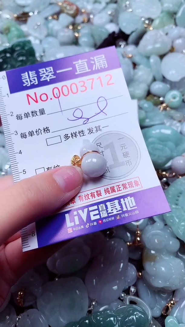 吊坠(不含链)未镶嵌翡翠3712