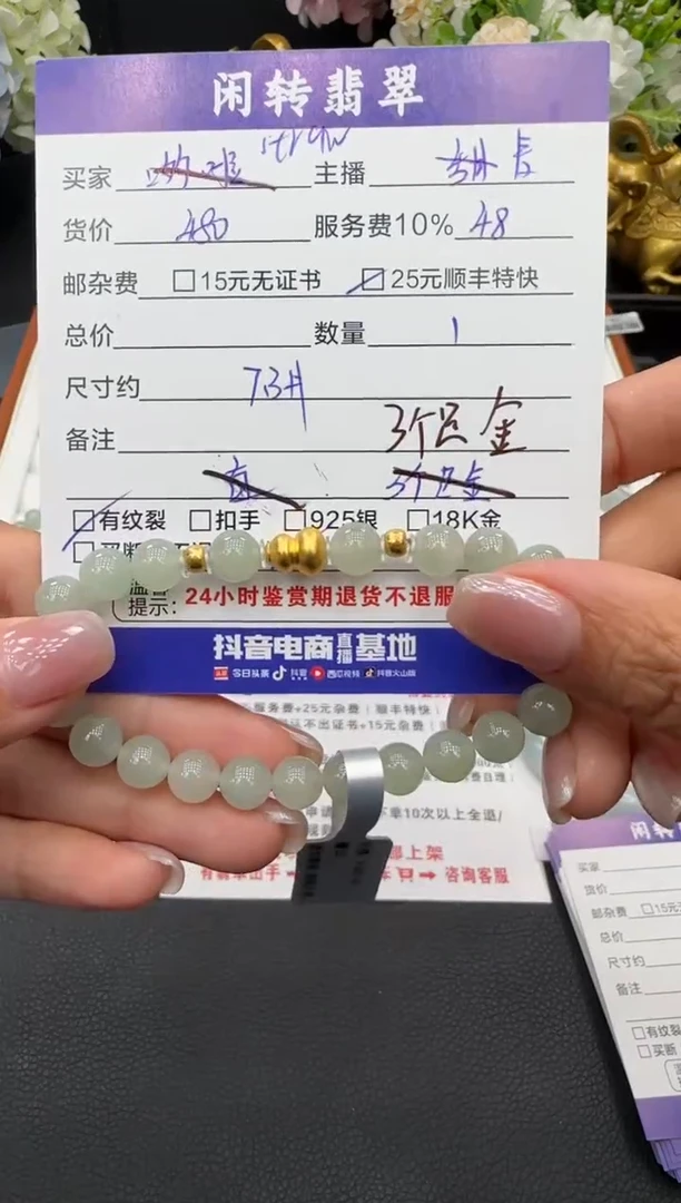 足金镶嵌手链翡翠S****r手串