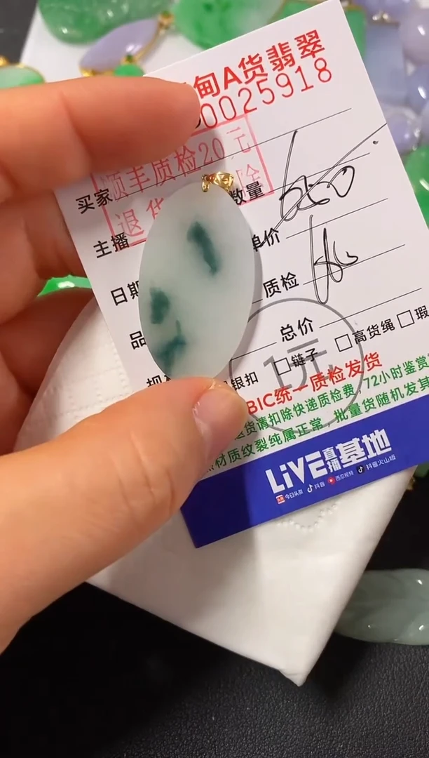 吊坠(不含链)18K金镶嵌翡翠圆牌